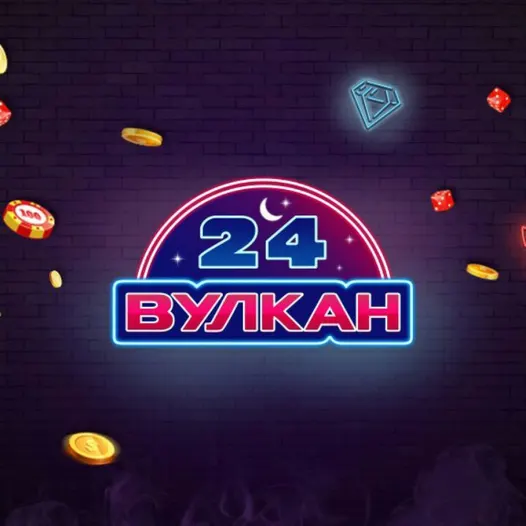 Российское казино Вулкан 24 для игры на рубли Российское казино Вулкан 24 для игры на рубли