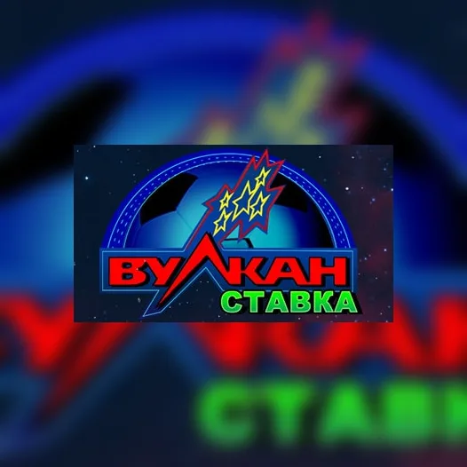Российское казино Вулкан Ставка для игры на рубли Российское казино Вулкан Ставка для игры на рубли