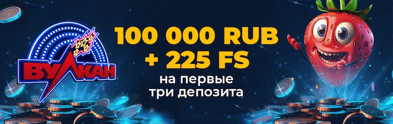 Бонус сто тысяч рублей на первые три депозита