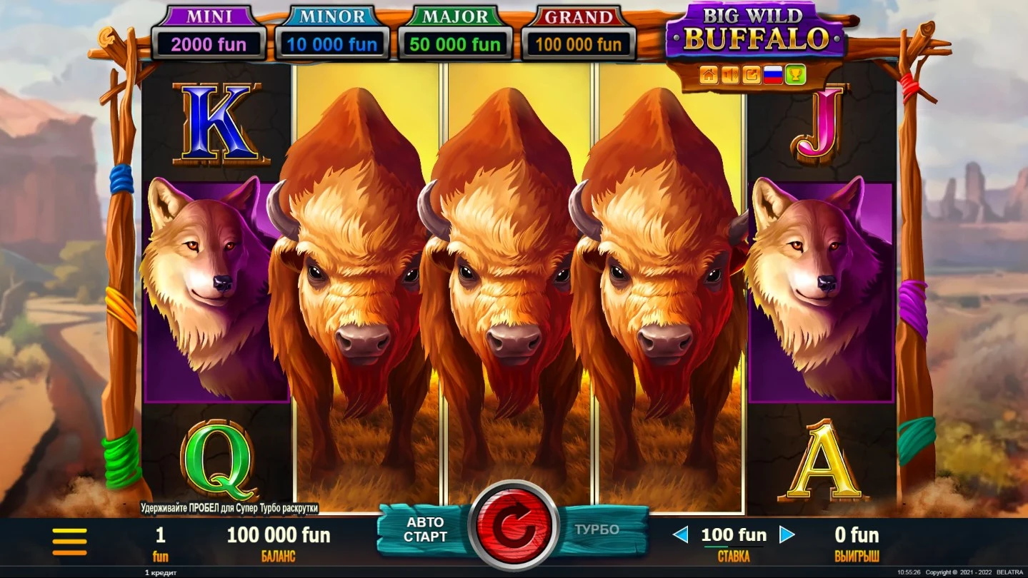 Новый автомат с быстрым выводом денег - Big Wild Buffalo (Большой дикий буйвол) Новый автомат с быстрым выводом денег - Big Wild Buffalo (Большой дикий буйвол)